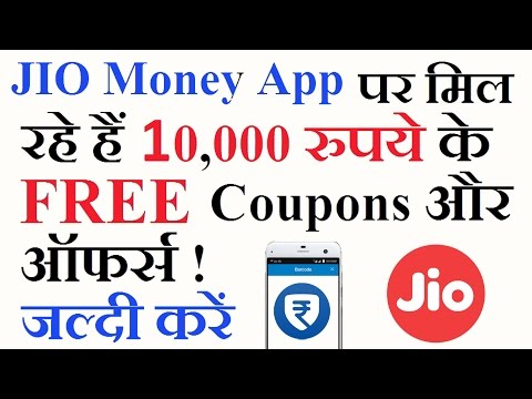 How to Use Jio Money FREE ₹ 10000 Coupons and Offers – in Hindi (2017)