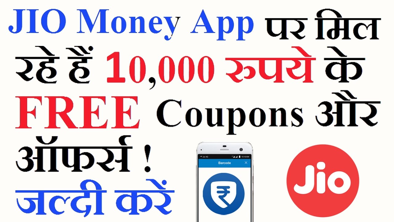 How to Use Jio Money FREE ₹ 10000 Coupons and Offers in Hindi (2017