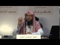 النحو وأثره في الوقف والابتداء الشيخ طاهر خالد النحو وأثره في الوقف والابتداء الشيخ طاهر خالد