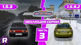 Эволюция Игры 