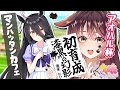 【ウマ娘│マンハッタンカフェ編 #1】カフェちゃんとライ ホウ シャ【ゲーム実況/Vtuber/徹夜むい】