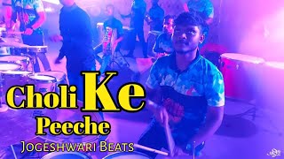 Choli Ke Piche Song/Jogeshwari Beats/Mumbai Banjo Party 2021/Bandra Haldi Show 2021