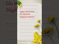 Motivational Telugu Quote 💯 | Self Confidence &amp; Positive Thinking | Life Changing Words