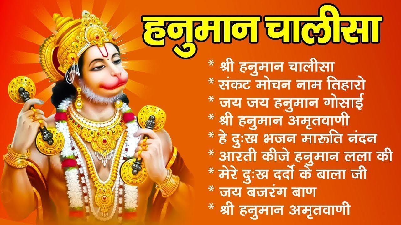 श्री हनुमान चालीसा 🌺🙏| Shree Hanuman Chalisa Original Video |🙏🌺| GULSHAN KUMAR | HARIHARAN | 8K