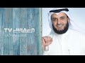 القرآن الكريم بث مباشر Alafasy TV Quran