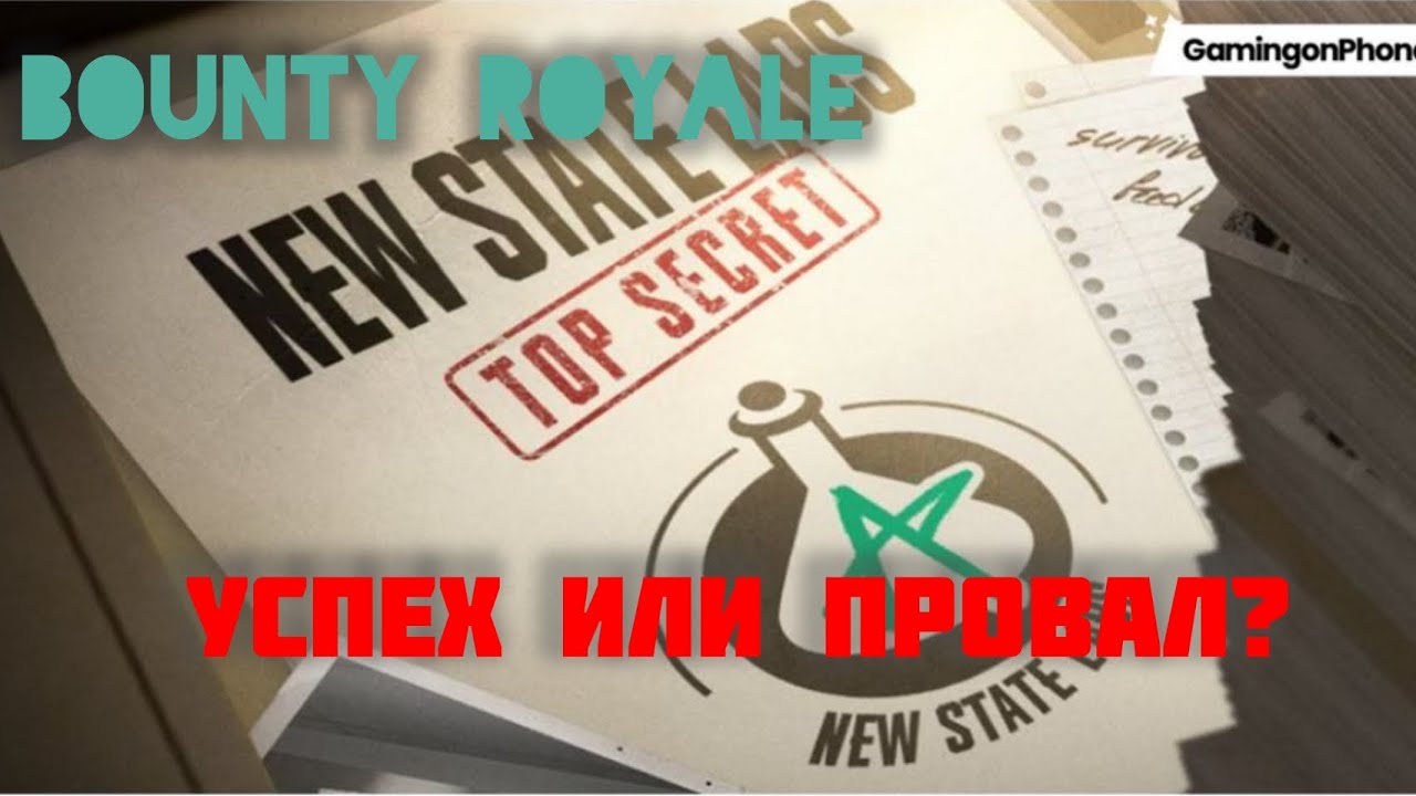 Успех или провал Bounty Royale? New State