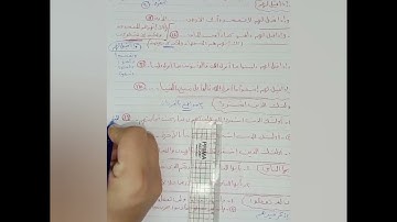 متشابهات وروابط الجزء الأول من سورة البقرة