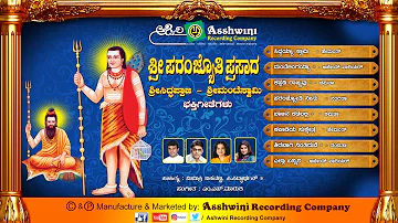 Sri Paranjyothi Prasada || Juke Box || Kannada Devotional Songs || Ashwini Recording Company ||