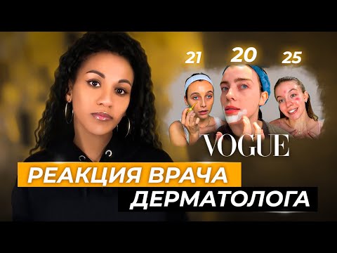 Ошибки в уходе за молодой кожей🤦🏾‍♀️// Билли Айлиш / Сидни Суини / Эмма Чемберлен / Звёздный уход