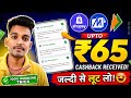 😍 Shopsy Shopping cashback offer | Shopsy app Upto ₹65 cashback | Bikashtech