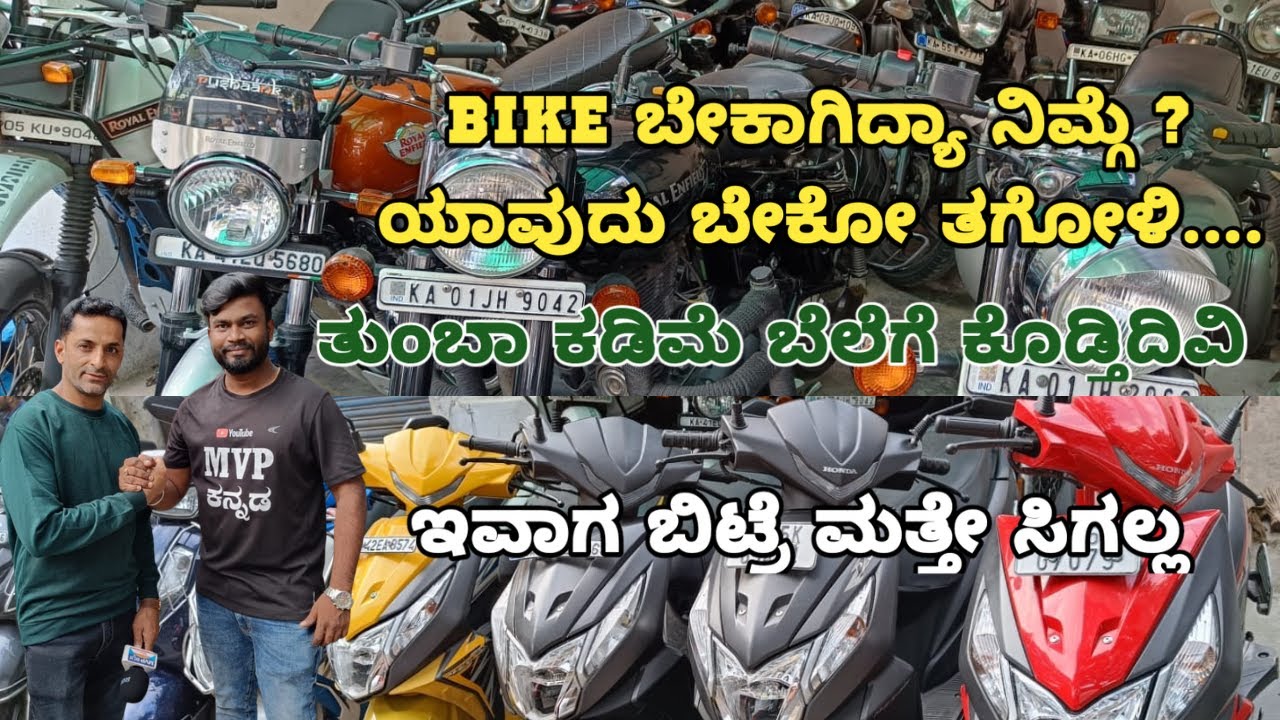 CHEAP AND BEST SECOND HAND BIKES FOR SALE IN BANGALORE SUPERBIKES FOR