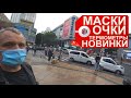 Маски из Китая в Москве Питере ЕКБ и медицинские товары
