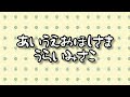🎶あいうえおほしさま
