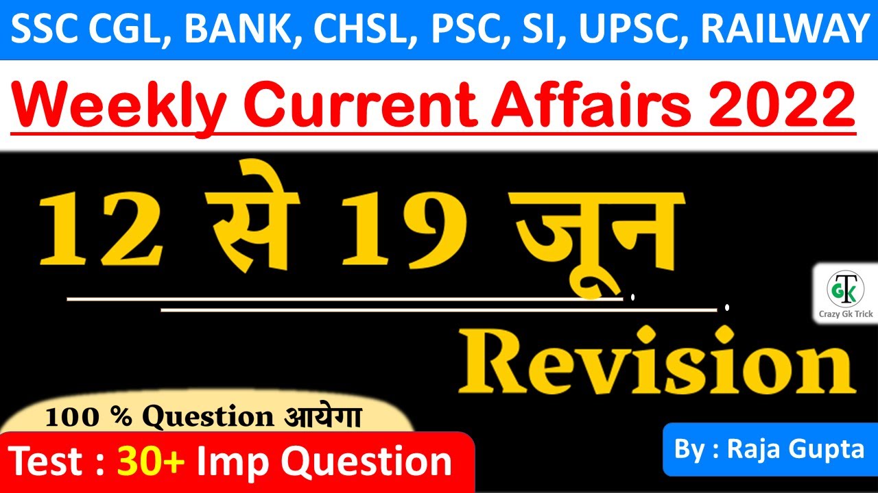 12 से 19 June 2022 Weekly Current Affairs🔥| Most Important Current Affairs 2022 | By Raja Sir