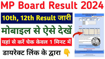 MP Board 10th 12th result 2024 Mobile se kaise nikale | MP Board result 2024 kaise download Karen