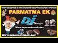 Dj mix       parmatma ek dj songs 