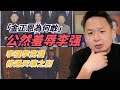 金正恩當眾羞辱李強!朝鮮4個師幫毛澤東打天下,如今中國總理成小學生?歷史黑幕炸裂曝光。#抗美援朝黑历史 #第四野战军朝鲜师 #中朝关系爆雷 #四中全会内斗 #李克强往事 #政治八卦 #老王来了