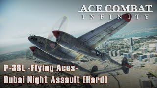 Ace Combat Infinity (Defunct) | P-38L -Flying Aces- | Dubai Night Assault (Hard)