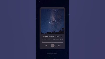 #سورة_الأحزاب #محمد_المنشاوي  #القرآن_الكريم #surah_al_ahzab #alminshawi #quran #explore   #tiktok