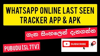 #Whatsapp whatsapp online last seen Tracker App & Apk | PUBUDU [SL 7TV] 2021 Sinhala screenshot 5