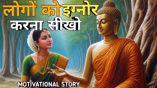 खुद पर विश्वास रखों | अकेले रहने की ताकत | Buddhist Story On Power Of Being Alone