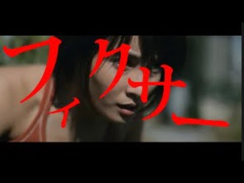 今際の国のアリス[MAD]フィクサー