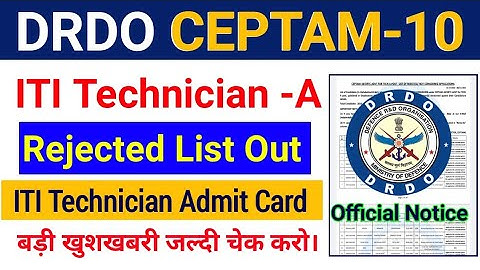 DRDO CEPTAM-10 Technician A Rejected List Out| DRDO CEPTAM-10 ITI Technician A Rejected Application|