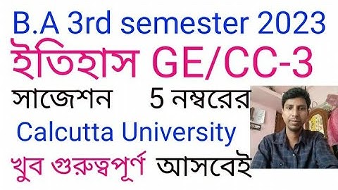B.A 3rd Semester History CC-3 Suggestion 2023//BA Third Semester History GE/CC-3 Suggestion C.U 2023