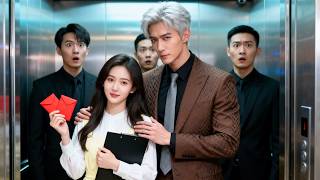 A new intern enters the CEO's private elevator—everyone feared for her, but she became his wife!