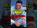 ロハスがポストシーズン直前に挑む「もうひとつの大一番」