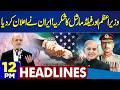 Budget 2026-27 | Public Big Relief Tex & Salaries | Iran US Ceasefire Updates | 12PM Dunya Headlines