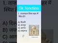 MCQ question Hindi popular posts #viral #viralvideo #shorts #gk #facts #challenge