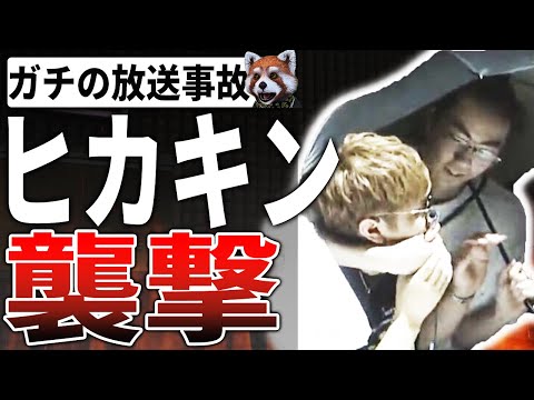 【放送事故】ヒカキンさんが不審者乱入で大変なことになってしまう【超滅オールスター大運動会 HIKAKIN】