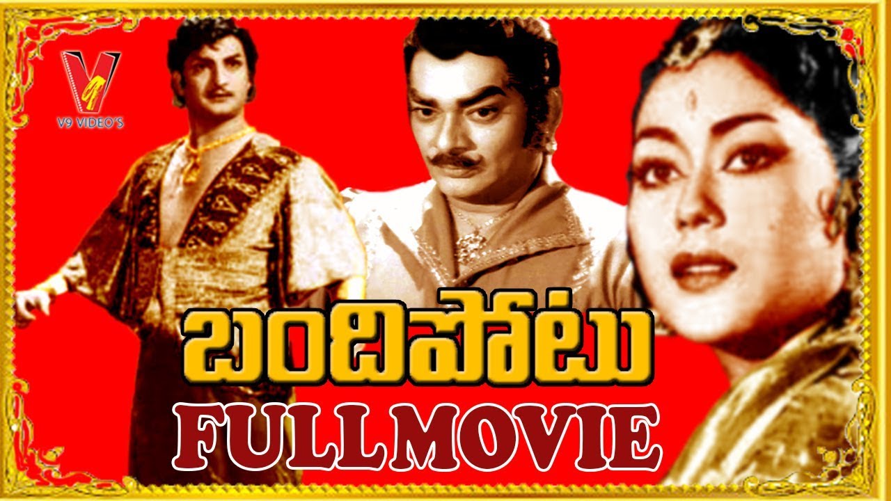 BANDIPOTU  TELUGU FULL MOVIE  NTRAMA RAO  KRISHNA KUMARI  RAJANALA  RELANGI  V9 VIDEOS