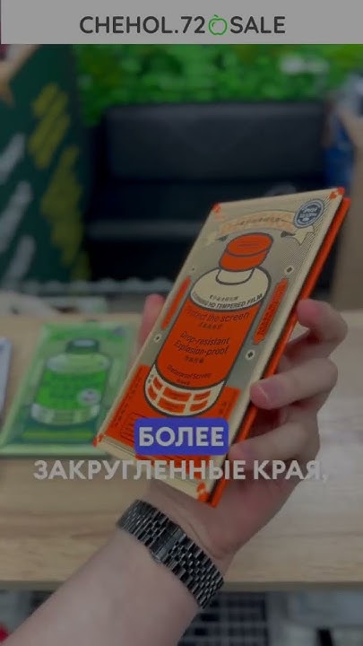 ЭТО САМОЕ ЛУЧШЕЕ ЗАЩИТНОЕ СТЕКЛО НА IPHONE #apple #iphone #shorts - YouTube