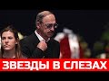 Вновь Утрата! Сегодня он Скончался