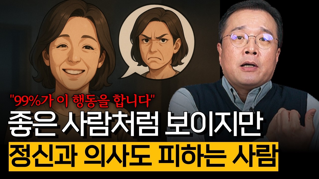 알고보면 정말 소름끼칠 수 있습니다 (인간관계 편)