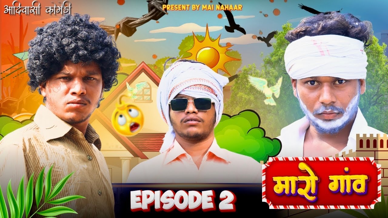 मारो गांव | Maaro gav | aadiwasi video | Ep 02 