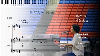 何なんw - 藤井風