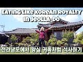 Eating like Korean Royalty in Jeollanam-Do