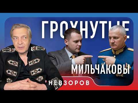 Is Nazi Milchakov still alive? #Nevzorov