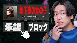 ロブロックスの都市伝説を検証したら本当に大変なことが起きた...【ロブロックス / ROBLOX】 screenshot 4