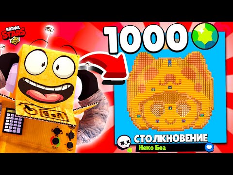 Видео: Битва Карт за 1000 ГЕМОВ! ПОКУПАЮ КАРТЫ ПОДПИСЧИКОВ! BRAWL STARS