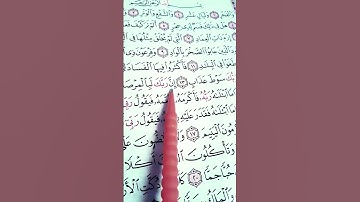 سورة الفجر الشيخ علاء عقل
