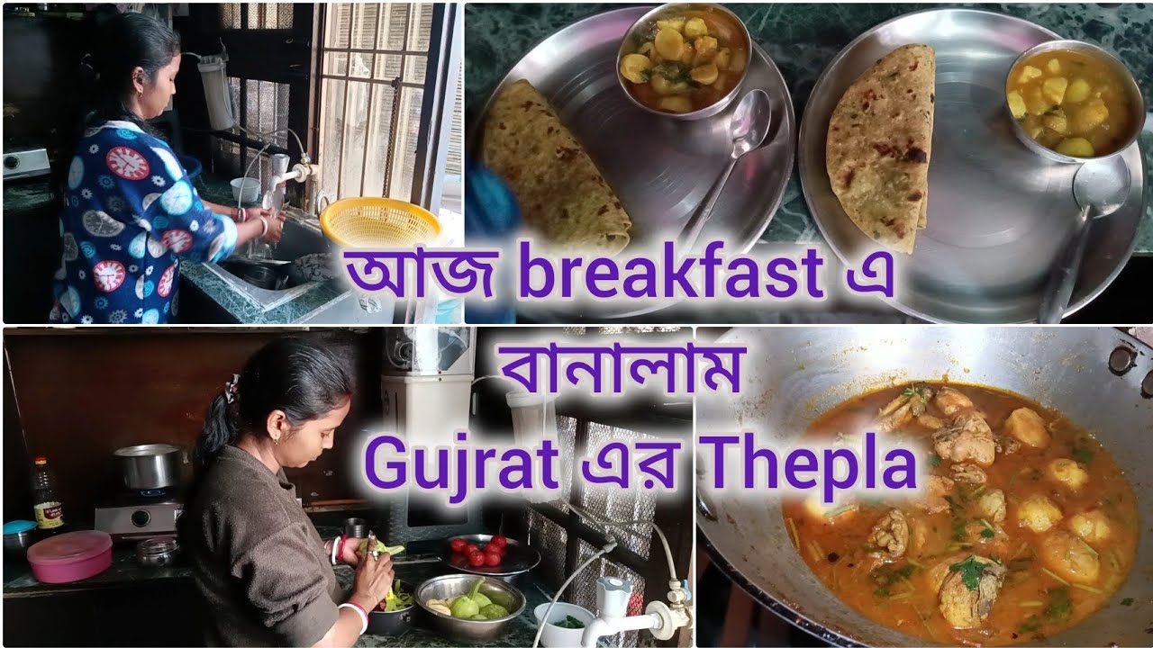 আজ Breakfast এ বানালাম Gujarat এর Thepla😜✅l   Aaj Mainne Naashte Mein Gujaraat Ka Thepala Banaaya 😜✅