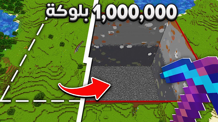 ماين كرافت ولكن كسرت 1,000,000 بلوكة ! 🔥😱