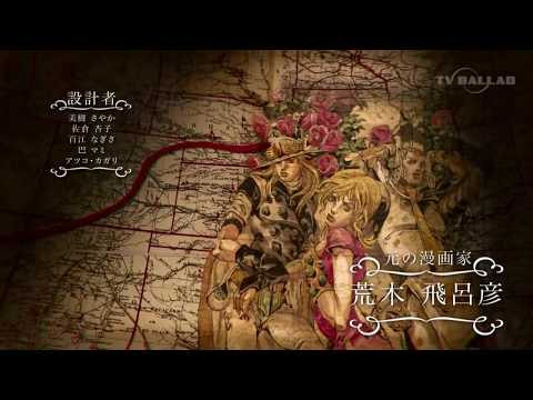 STEEL BALL RUN ED by Disco Ballad but is A HORSE WITH NO NAME