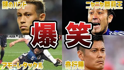 日本代表サッカー 動画
