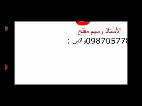 لغة عربية تاسع الحال بشكل مبسط