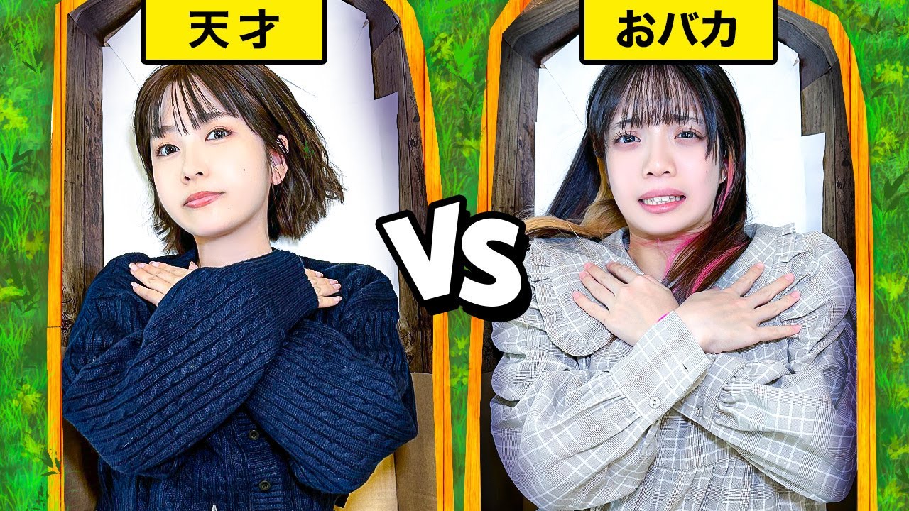 棺桶に監禁！？あなたは天才？おバカ？閉じ込められた時の行動の違いが面白すぎたwww【寸劇】
